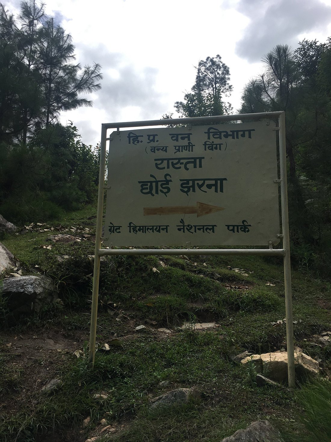 Hike to Chhoie Waterfall